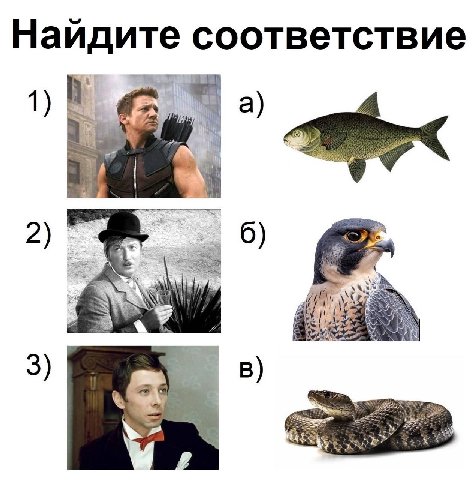 Найдите соответствие a) 2) 6) if 3) в)