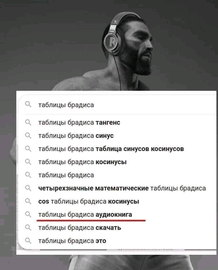 О таблицы брадиса 3, таблицы брадиса тангенс О таблицы брадиса синус таблицы брадиса таблица синусов косинусов С таблицы брадиса косинусы О таблицы брадиса О. четырехзначные математические таблицы бра
