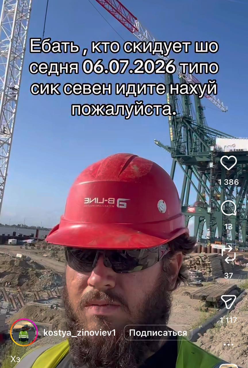 Ебать кто скидует у седня 06.07.2026 типо сик севен идитенахуй пожалуиста. 1386 13 a 1117 Подписаться