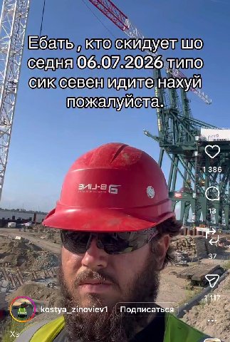 Ебать кто скидует у седня 06.07.2026 типо сик севен идитенахуй пожалуиста. 1386 13 a 1117 Подписаться