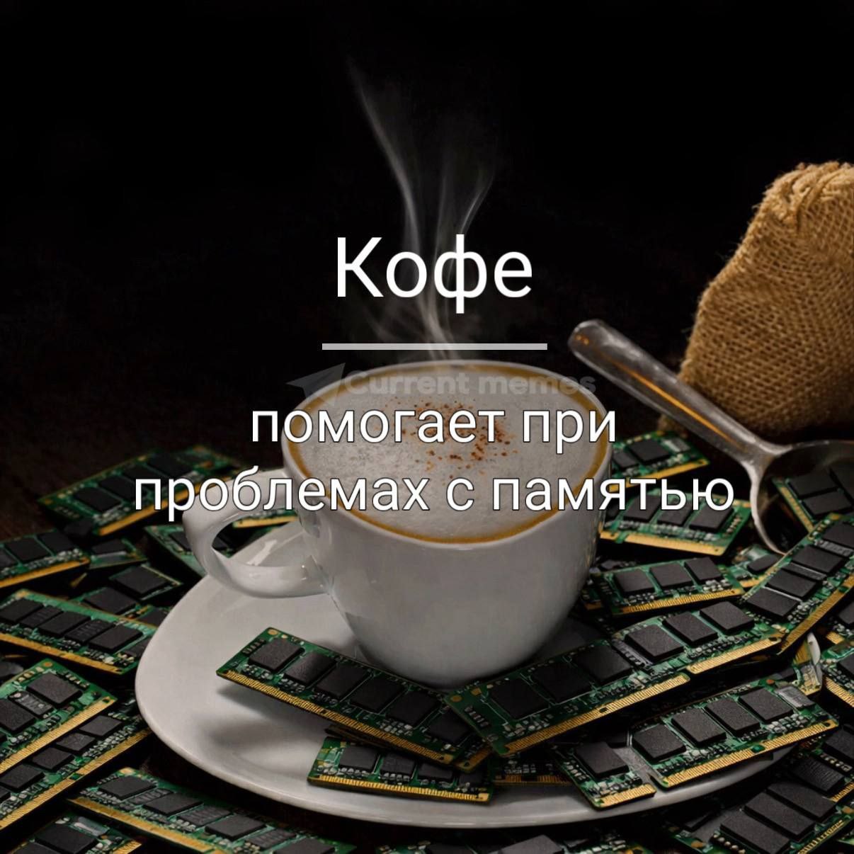 Кофе помогает при проблемах с памятью