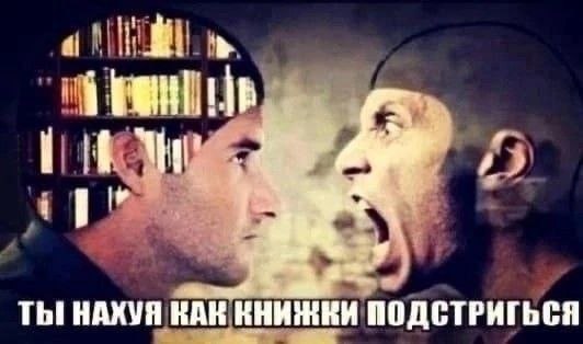Thi НАХУЯ КАК КНИЖКИ ПОДСТРИГЬСЯ
