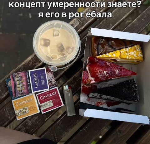 концепт умеренности знаете? яего в рот ебала С)