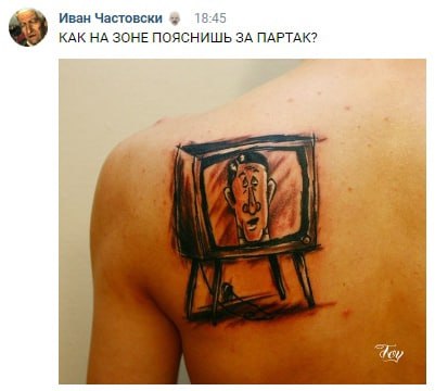 Иван Частовски 18:45 КАК НА ЗОНЕ ПОЯСНИШЬ ЗА ПАРТАК?