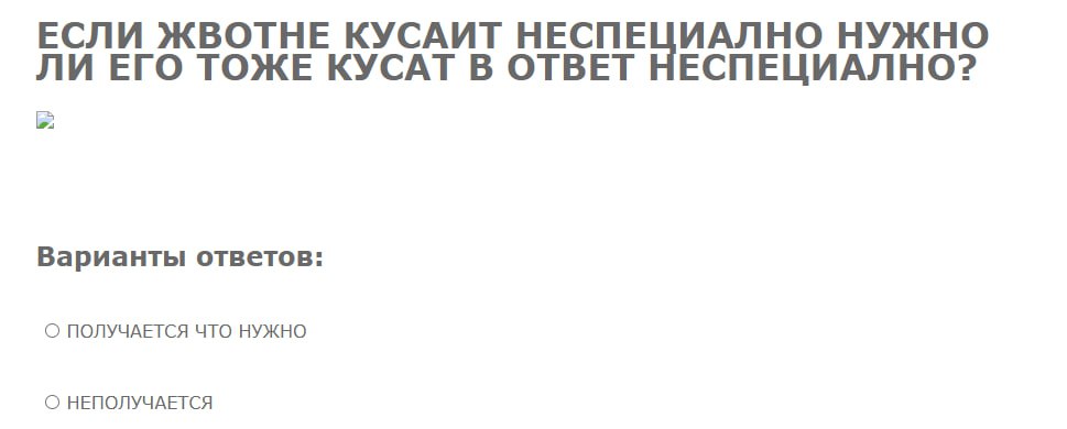 НЕПОЛУЧАЕТСЯ