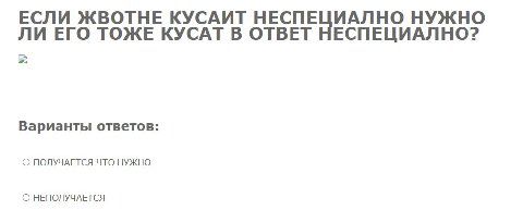 НЕПОЛУЧАЕТСЯ