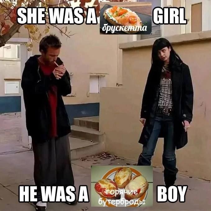 GIRL| НЕ WAS А бутерброды BOY