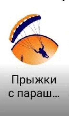 Прыжки