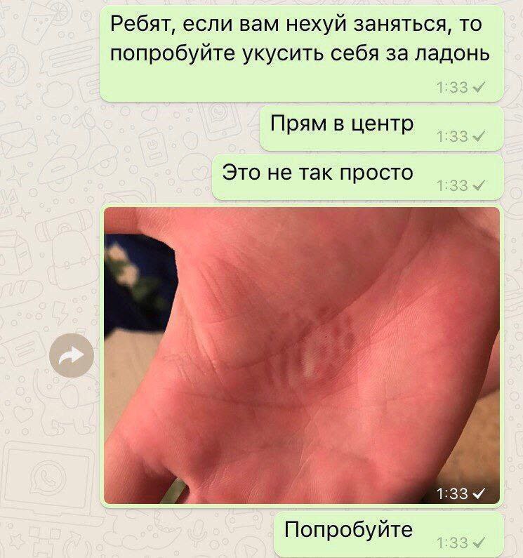 Ребят, если вам нехуй заняться, то попробуйте укусить себя за ладонь Прям центр Это не так просто Попробуйте