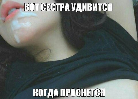 ВОТ СЕСТРА УДИВИТСЯ КОГДА ПРОСНЕТСЯ
