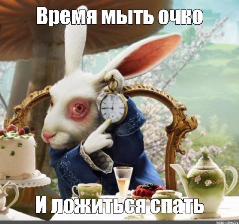 Время мыть OUKO ars И