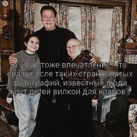 Bac тоже сразу после таких странноватых фотографий, известные Люди. детей вилкой для we 4
