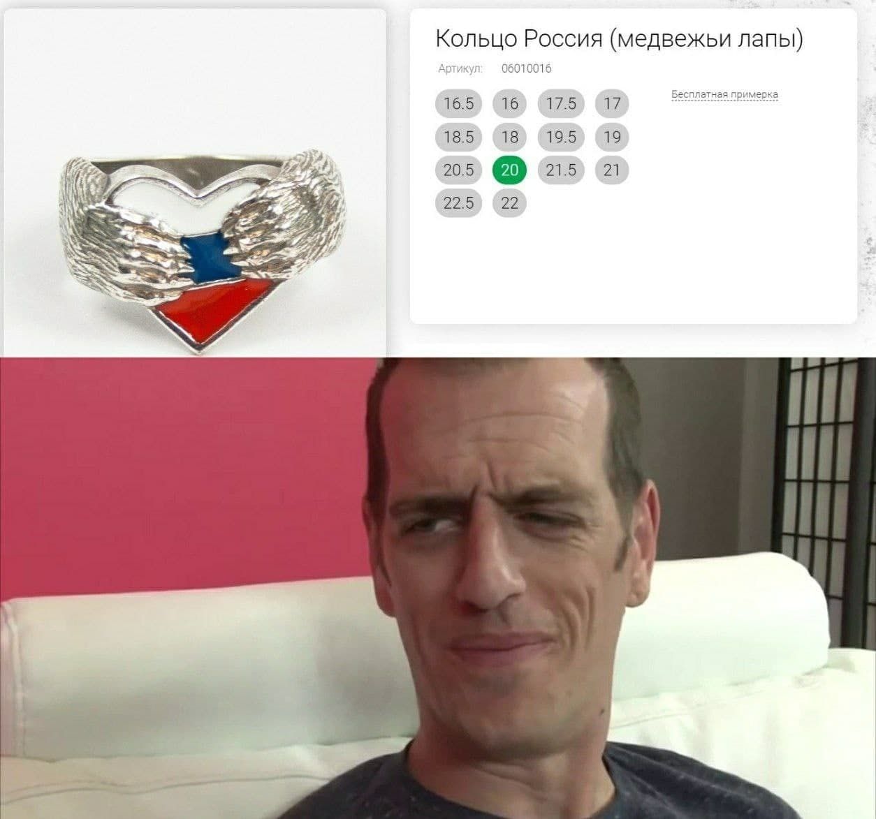 Кольцо Россия (медвежьи лапы) Арти 06010016 16.5 16 17 Бесплатная примерка 185) (18) (19.5) 419 ate (22 4
