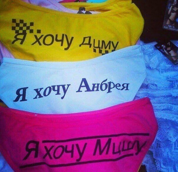 `ХОЧу Анбрея хочу Past