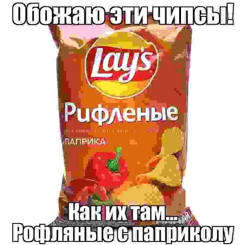Обожаю ные ПАПРИКА Har там. Рофляные,