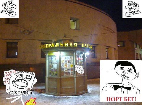 ТРАЛ НАЯ i a и а) 5 НОРТ БЕГ!