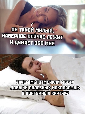 НАВЕРНОЕ И ДУМАЕТ ОТМЕЧАЛИ МЕСТА ИПОЛЕЗНЫХ ИЕКОПАЕМЫХ В