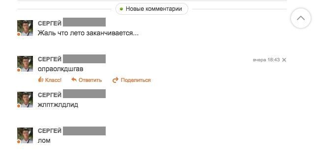 >Удивительное место - "Одноклассники". Люди там прямо стихийно срываются на жанр писем Мартину Алексеевичу. Это я не первый случай уже наблюдаю. Лом