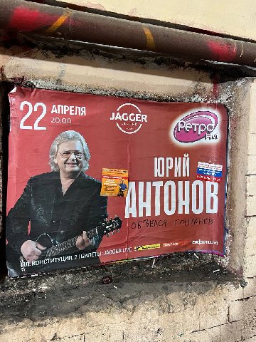 00 JAGGER ЦИТОНОВ афиша RLIVE