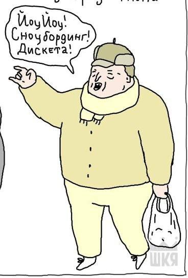 Hoy дординг! ИСКЕТА!