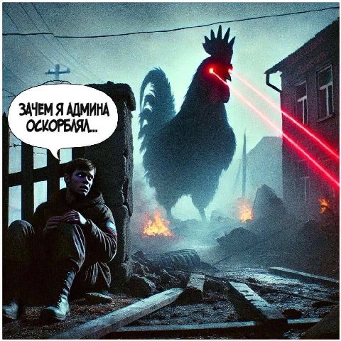 ЗАЧЕМ Я АДМИНА ОСКОРБАЯА.. А 4