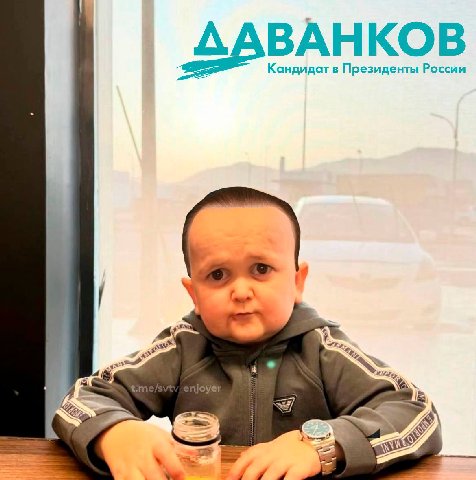 A BAHKOB Кандидат в Президенты России IS, WSS