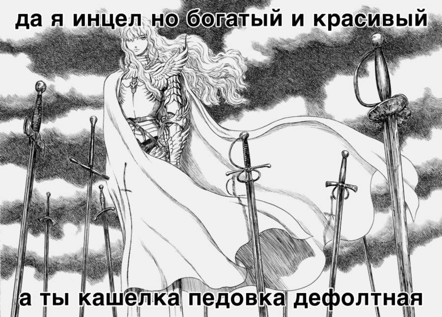 да я инцел и 3 К 7; 4 i у ты кашёлка педовка дефолтная