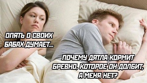БАБАХ