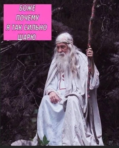 БОЖЕ ПОЧЕМУ Я ТАК СИЛЬНО ШАРЮ