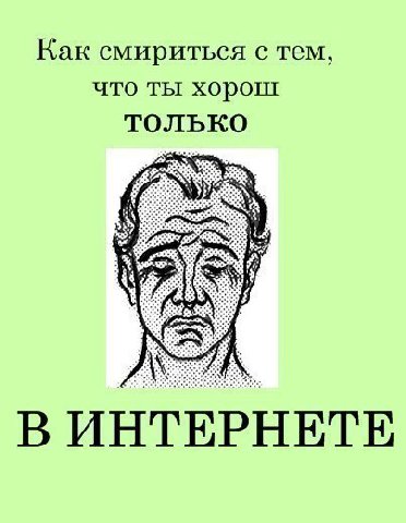 даже тут не так уж хорош.