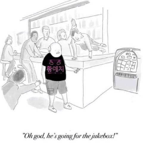 god. he’s going for the jukebox!”