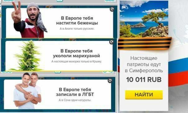с i В Европе тебя настигли беженцы с В Европе тебя Настоящие патриоты едут boy в Симферополь 10 011 RUB В Европе тебя i записали в ЛГБТ НАИТИ