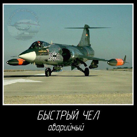 БЫСТРЫЙ ЧЕЛ