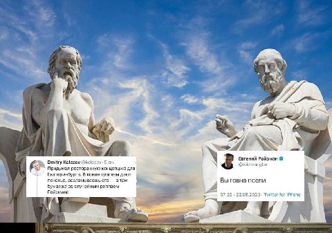 4 a £8, 4 Евгений Ройзман Dmitry Kolezev @kolezev 5 @roizmangbn Придумал ресторанную концепцию для Екатеринбурга. В конце трапезы дают печенье, разламываешь его а там Вы говна поели бумажка случайным 