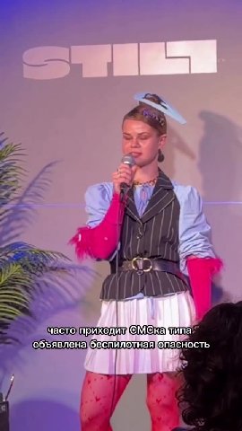 частоприходи®Мскайтипа: объявлена{беспилотная опасность Gee Янко если она(бес'пилотная приходит ©Мекафтипа”” о Я опасность go ke mexero Garman