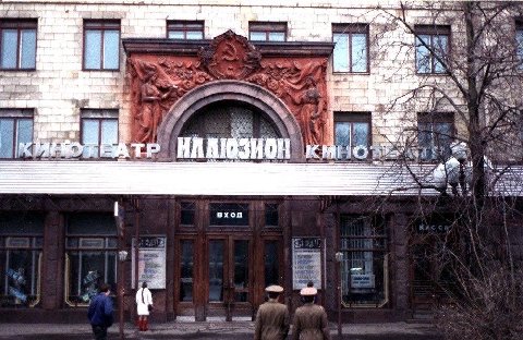 Кинотеатр «Иллюзион» в высотном доме на Котельнической набережной открылся 18 марта 1966 года.

Первым фильмом, который здесь показали, стал «Броненосец «Потемкин».
