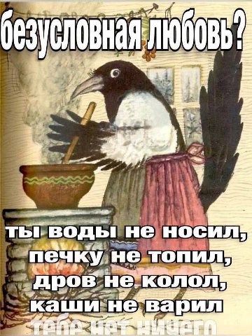 0 не неносил; нетопил? He ore