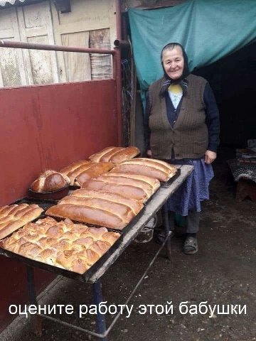 оцените работу этой бабушки