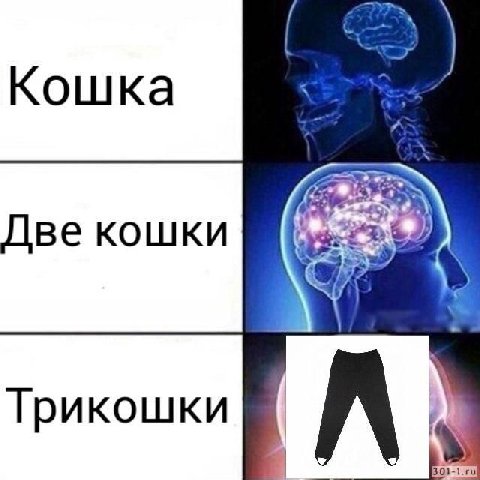Кошка Две кошки Трикошки