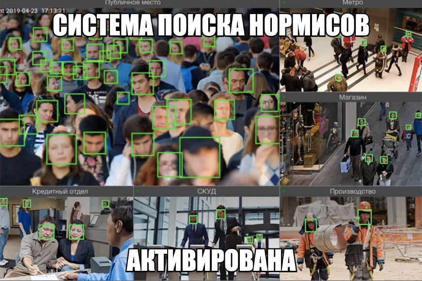 публичное место метро -04-23 13:21 НОРМИСОВ у ‘a be Магазин Кредитный отдел 3 СКУД Производство АКТИВИР OBAHA