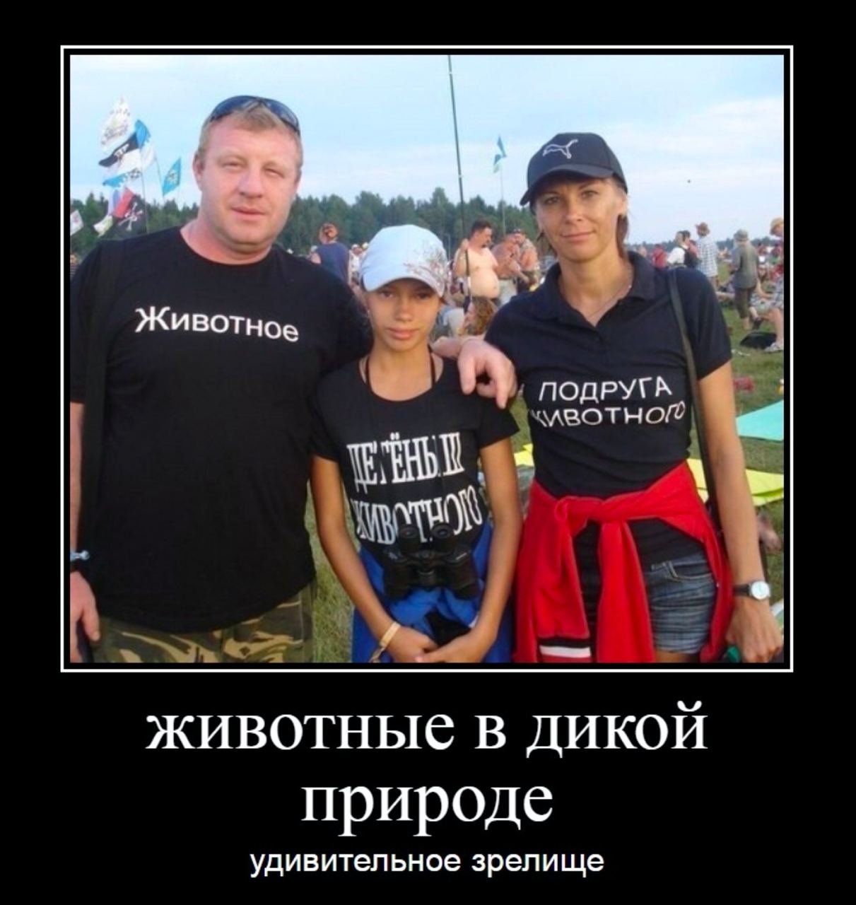 2 “A Животное ПОДРУТК 4 ЖИВОТНЫЕ В ДИКОИ природе удивительное зрелище