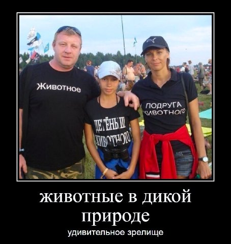 2 “A Животное ПОДРУТК 4 ЖИВОТНЫЕ В ДИКОИ природе удивительное зрелище