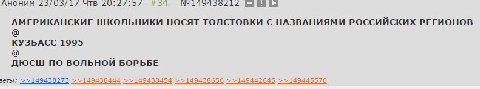 АНОНИМ #24 88 АМЕРИКАНСКИЕ ШКОЛЬНИКИ НОСЯТ ТОЛСТОВКИ С НАЗВАНИЯМИ РОССИЙСКИХ РЕГИОНОВ КУЗБАСС 1995 ДЮСШ ПО ВОЛЬНОЙ БОРЬБЕ >>149438273 >>149438444 >>149438454 >149458656 >149442645 >>149445570
