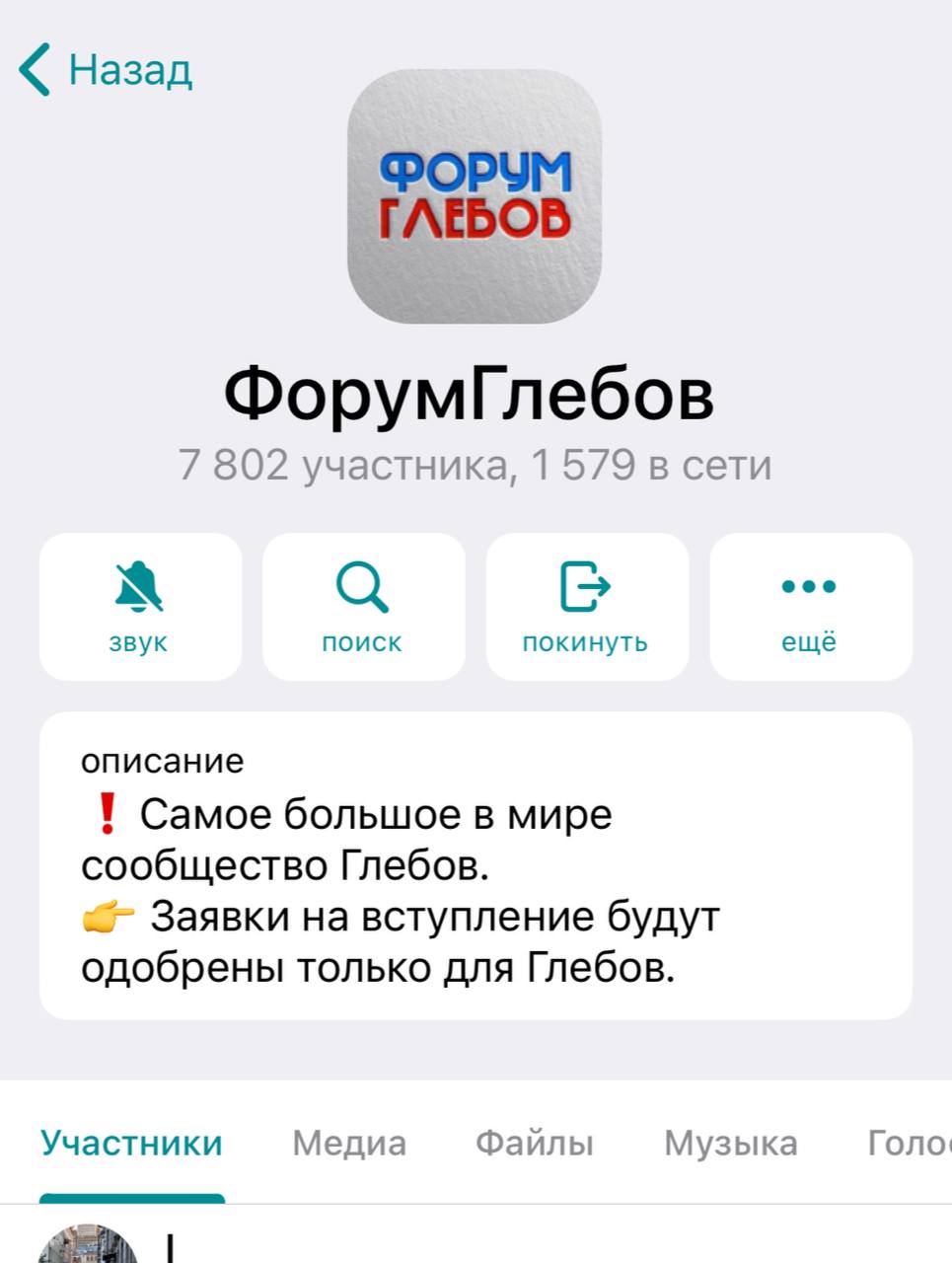 назад ФОРУМ ГЛЕБОВ ФорумГлебов 7 802 участника, 1 579 в сети звук поиск покинуть ещё описание Самое большое в мире сообщество Глебов. Заявки на вступление будут одобрены только для Глебов. Участники М