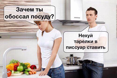 Зачем ты обоссал посуду? Нехуй тарелки в писсуар ставить 7