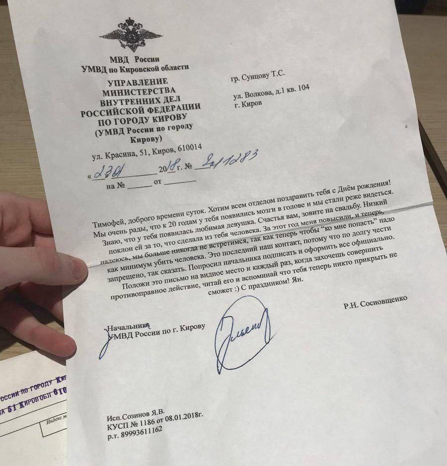 Умв MBA области УТРЕННИХ ДЕЛ KOU ФЕДЕРАЦИИ 104 To ГОРОДУ КИРОВУ Pos сени по городу Кирову) Красина, 51, 610014 or Тимофей, доброго времени всем ‘отделом тебя с Днём ‘Mar очень 730 годам у реже 38 чело