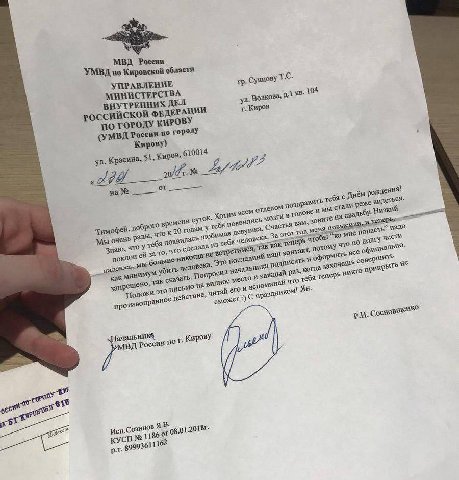 Умв MBA области УТРЕННИХ ДЕЛ KOU ФЕДЕРАЦИИ 104 To ГОРОДУ КИРОВУ Pos сени по городу Кирову) Красина, 51, 610014 or Тимофей, доброго времени всем ‘отделом тебя с Днём ‘Mar очень 730 годам у реже 38 чело