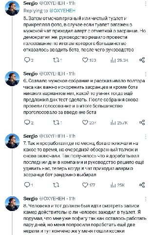 Sergio @OXYEHEH Replying to @OXYEHEH 5. Затем отмечал грязный или чистый туалет и прикреплял фото, в случае если туалет загажен в мужской чат приходил алерт с отметкой о засранце. Но демократия же, ру