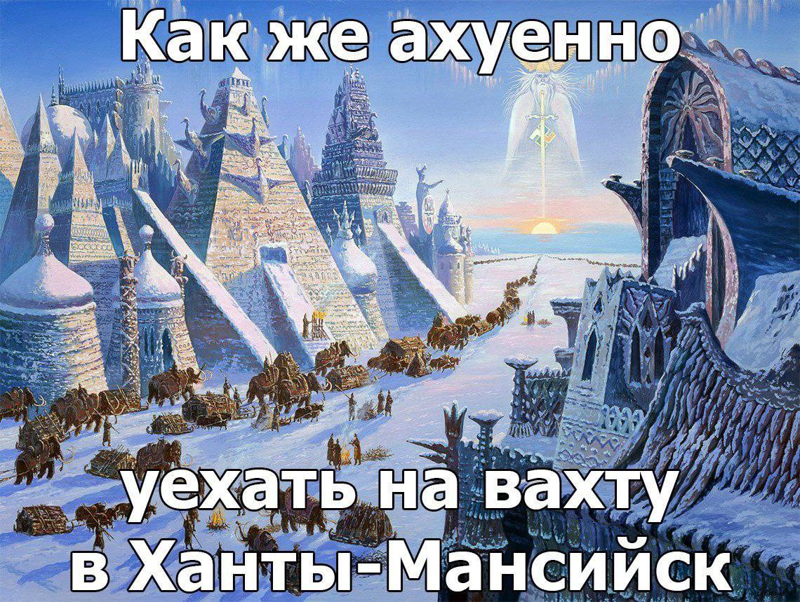 my a НО on 4 К у 4 3 a Fon, У if 2. a #2 я 2. a ate Я и ted вахту НТЫ ансийск