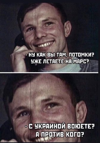 alps НУ КАК ВЫ TAM, ПОТОМКИ? УЖЕ ЛЕТАЕТЕ НА МАРС? С УКРАИНОЙ ВОЮЕТЕ? А против КОГО?